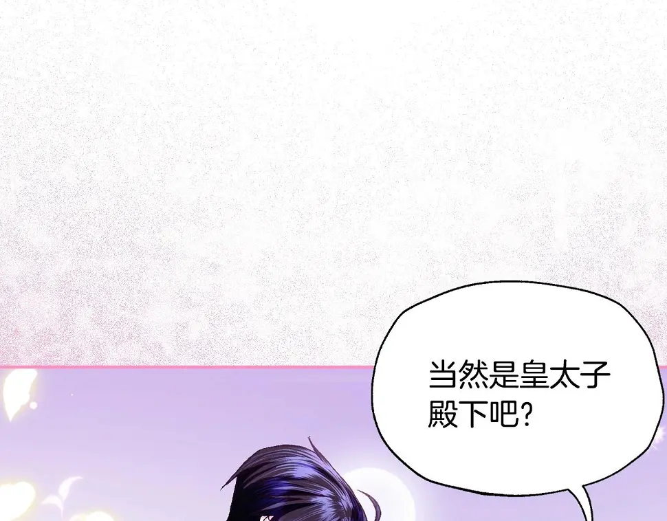 第96话 宴会舞伴抉择中183