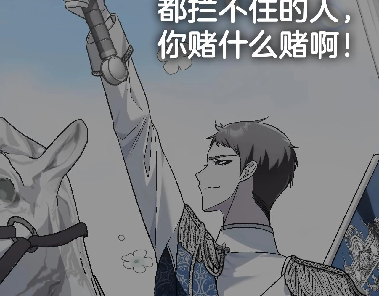 第116话 你一定要和贝莉安一起活下去277