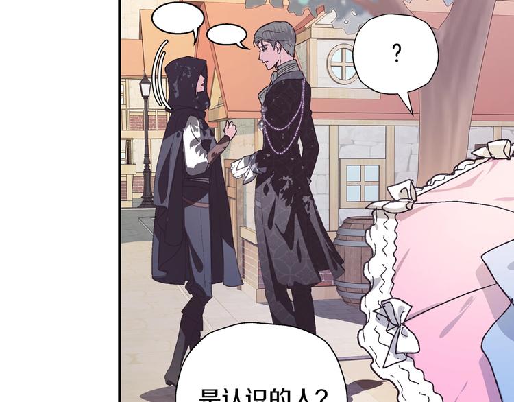 第3话 理想的结婚对象156