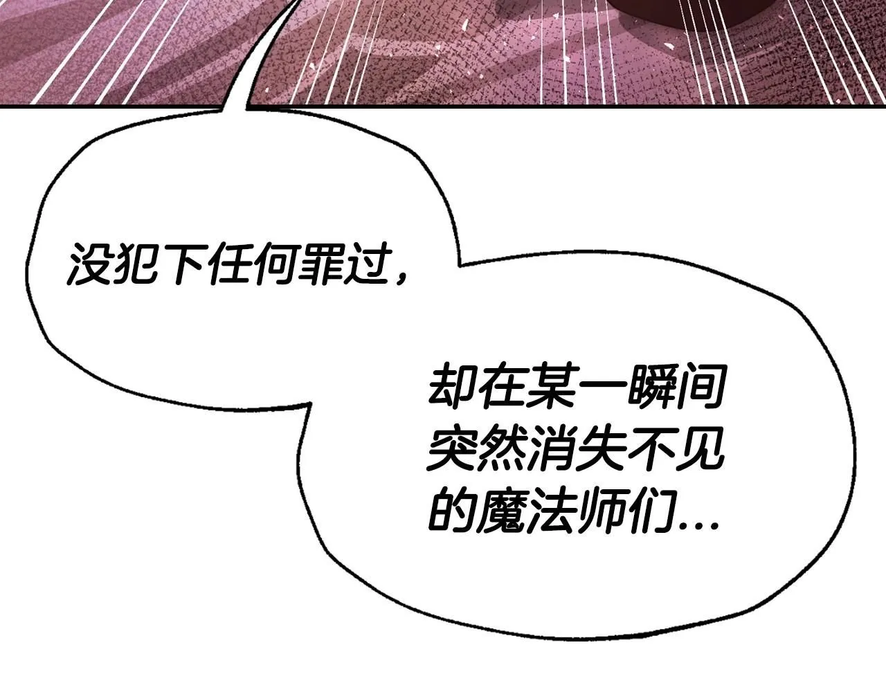 第118话 现皇帝完蛋啦156