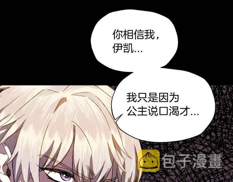 第1话 奢求不到的爱41