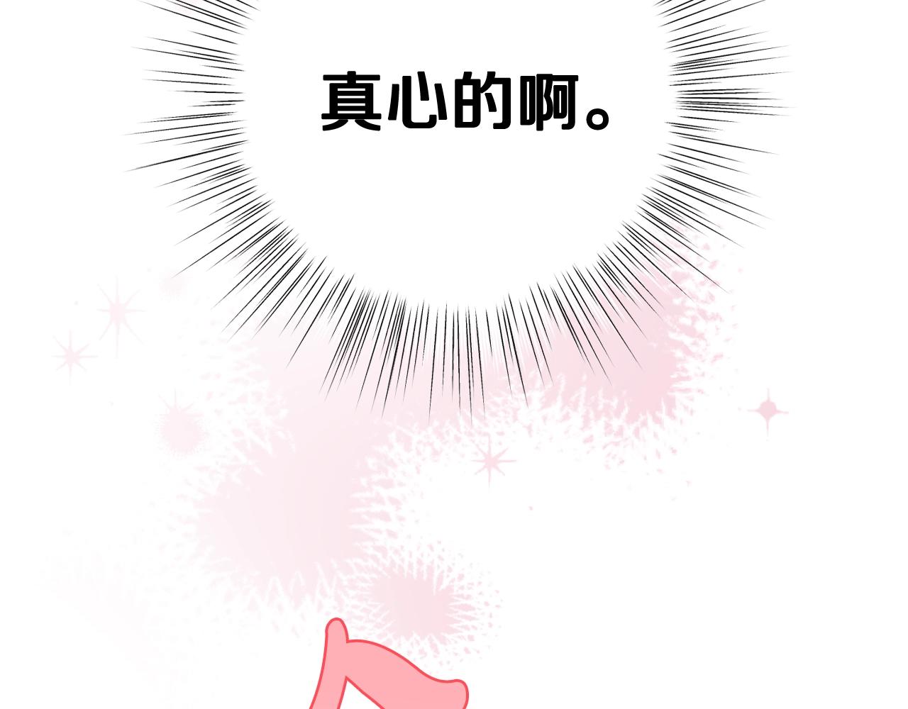 第65话 男友转正30