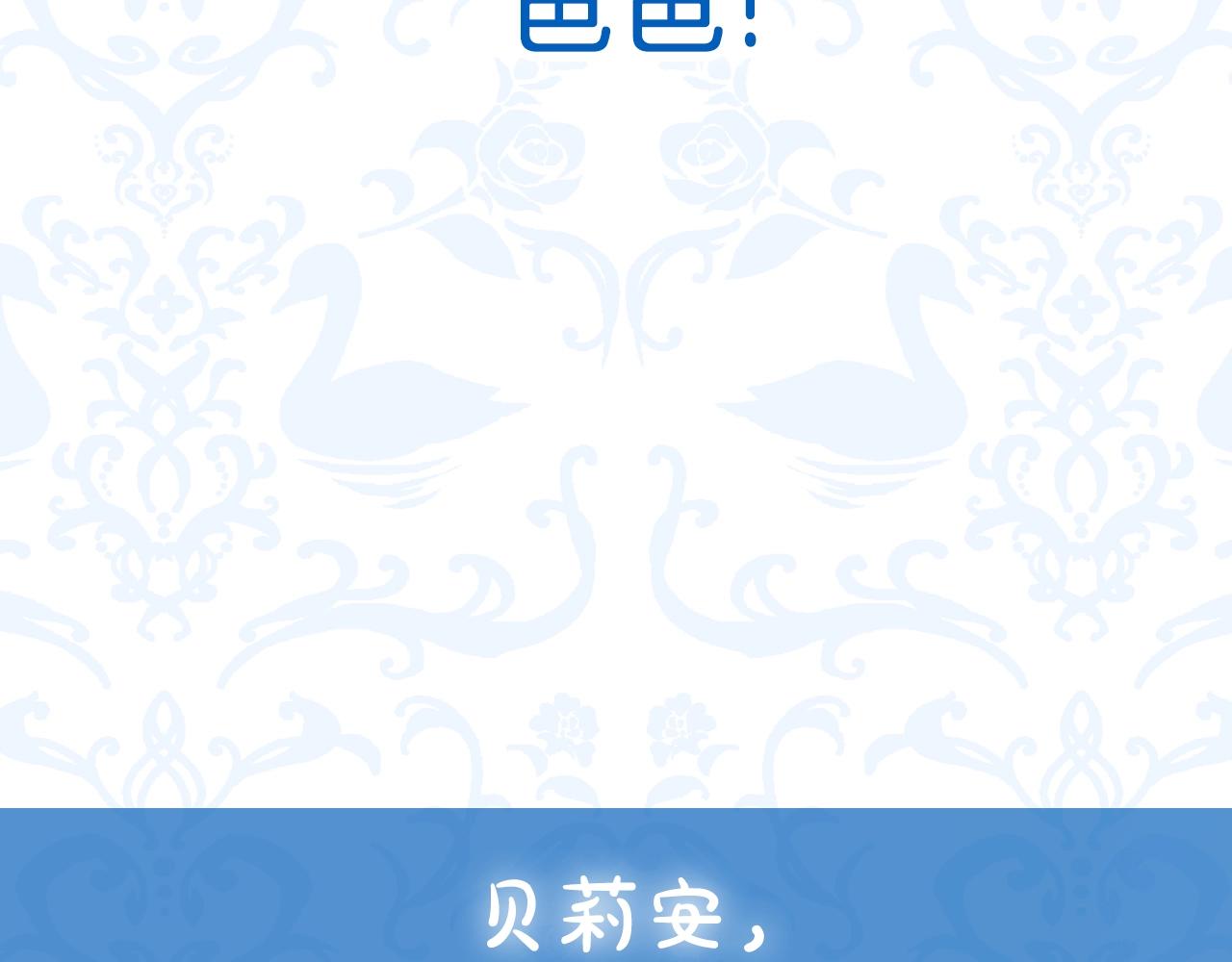 第47话 试饮会245