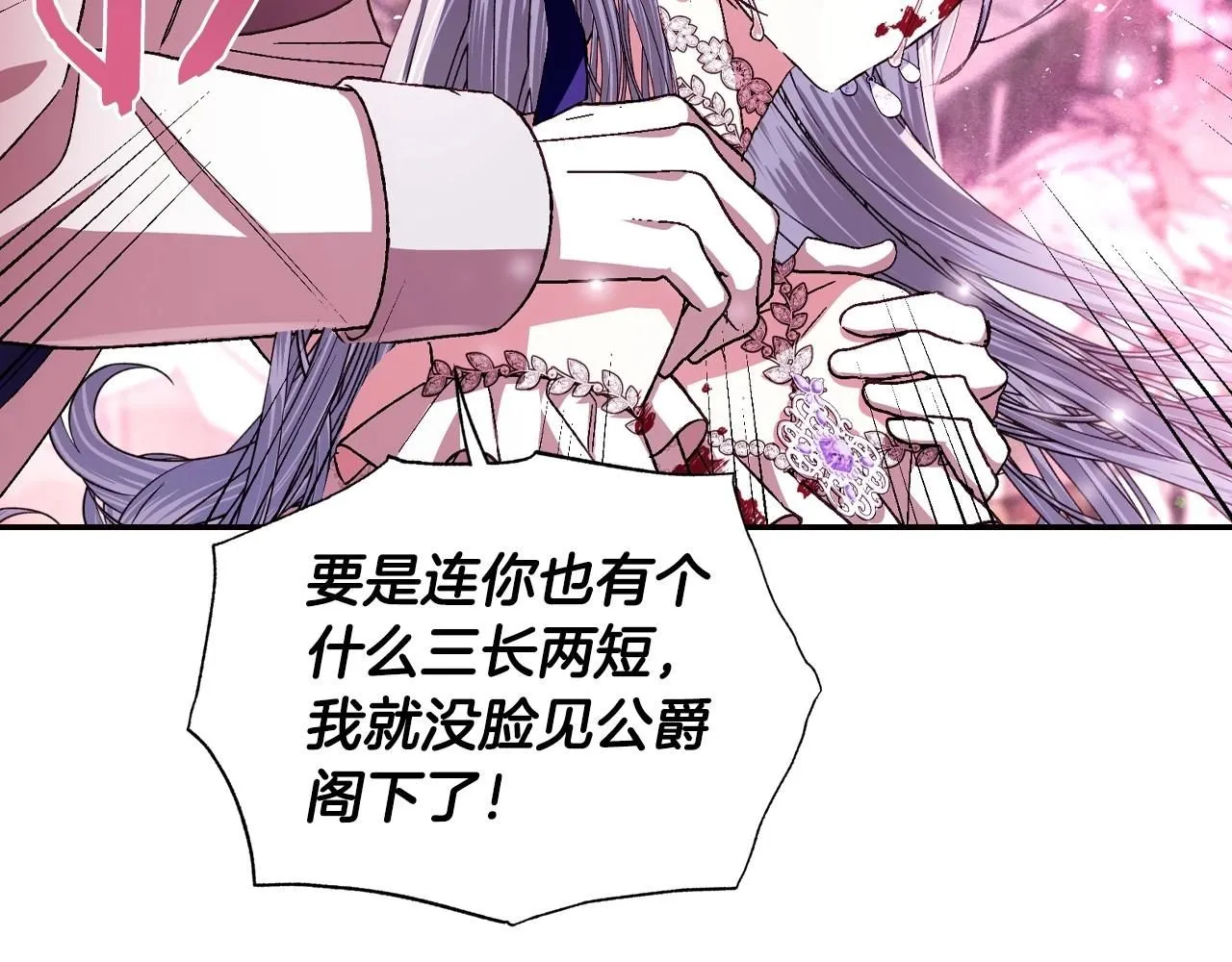 第121话 一定要亲手除掉他64