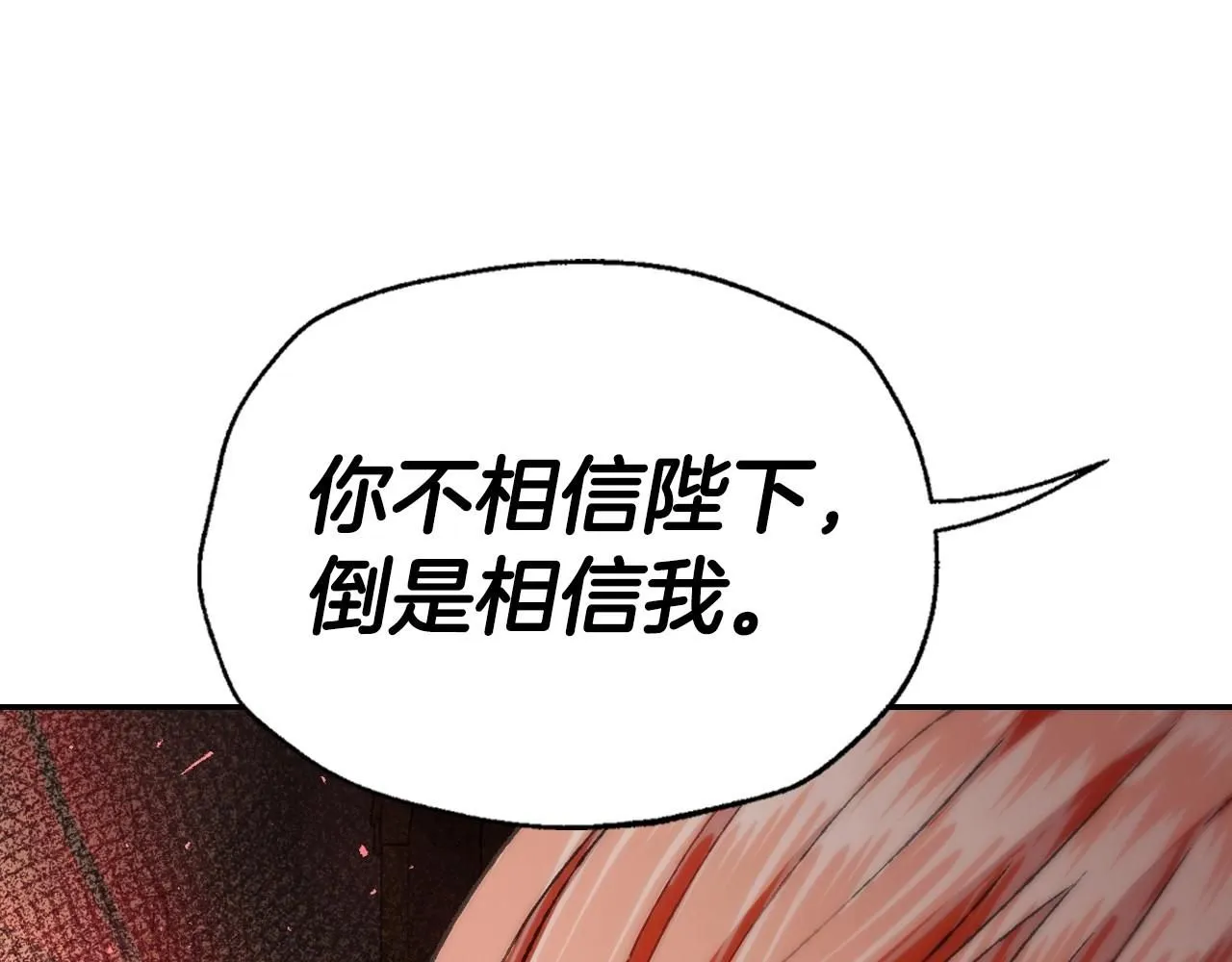 第118话 现皇帝完蛋啦63
