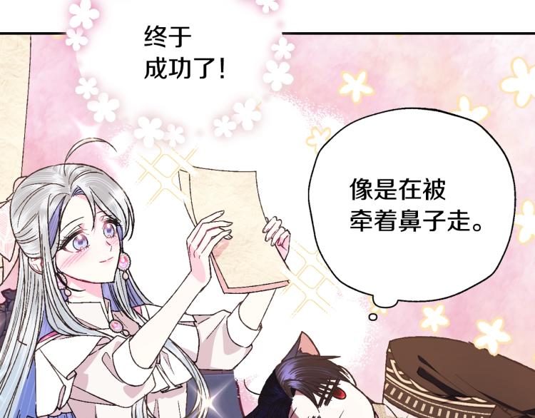 第38话 契约恋爱113