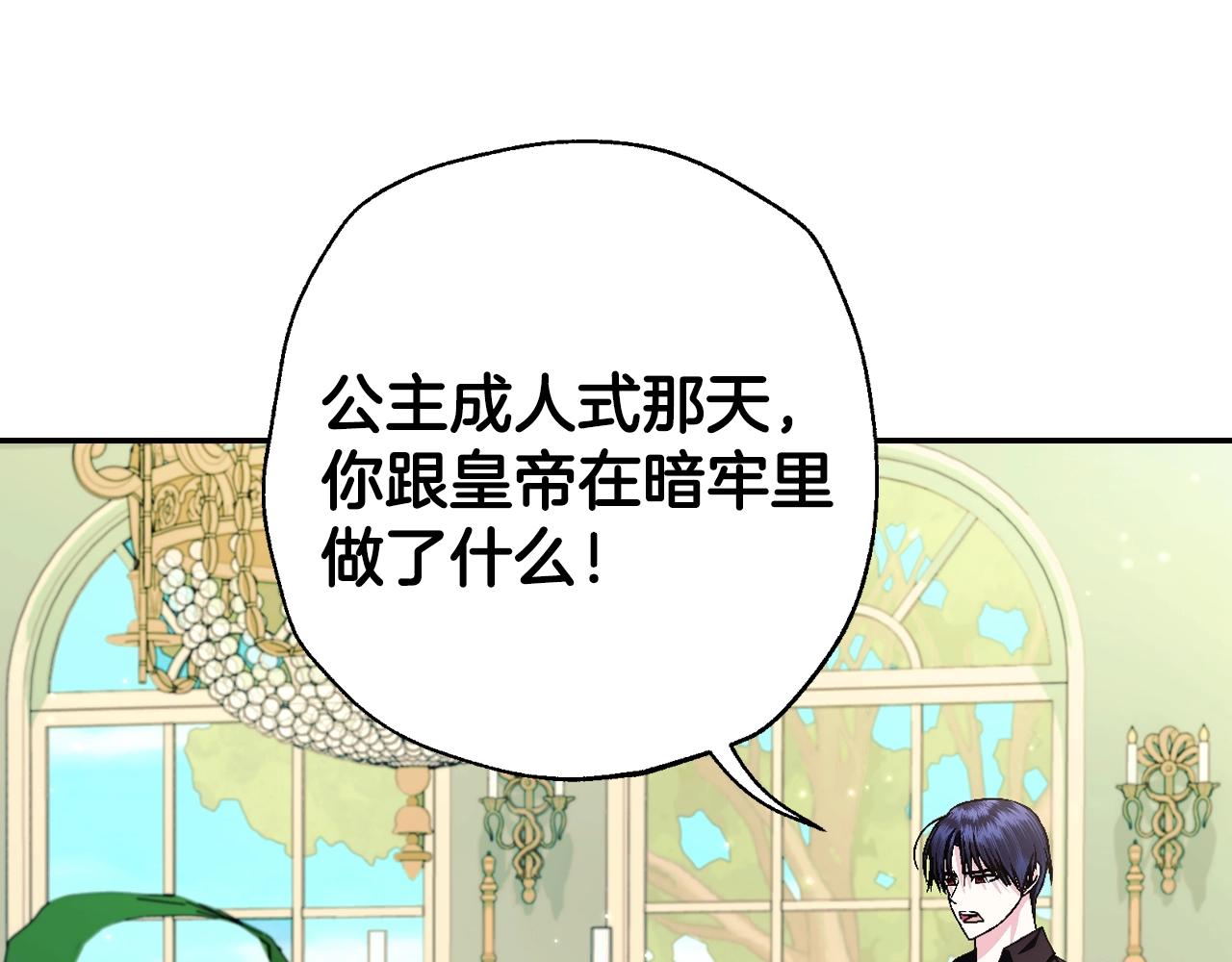 第80话 师傅的弱点73