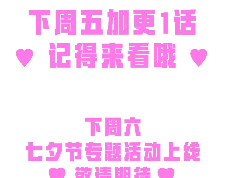 第31话 可以邀请我吗？237