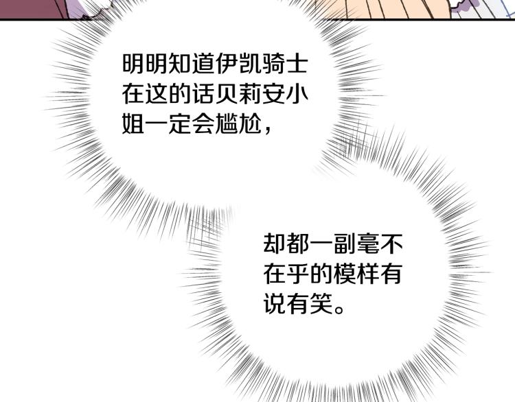 第38话 契约恋爱177