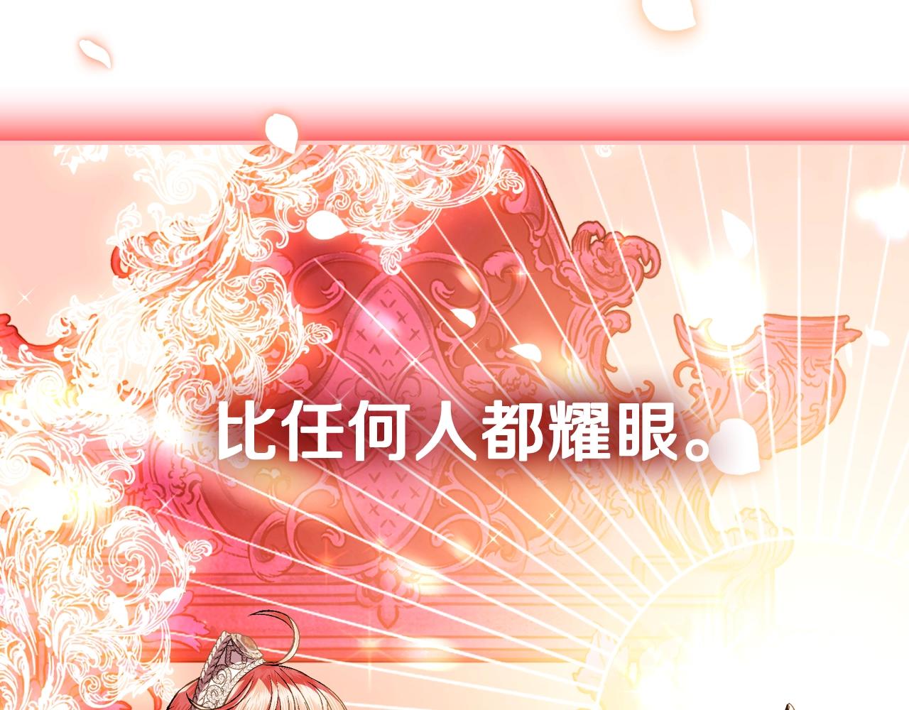 第57话 耀眼的你167