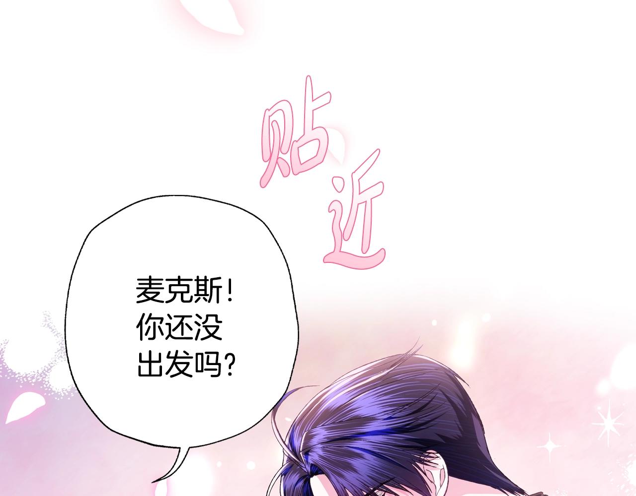 第86话 我的心意32