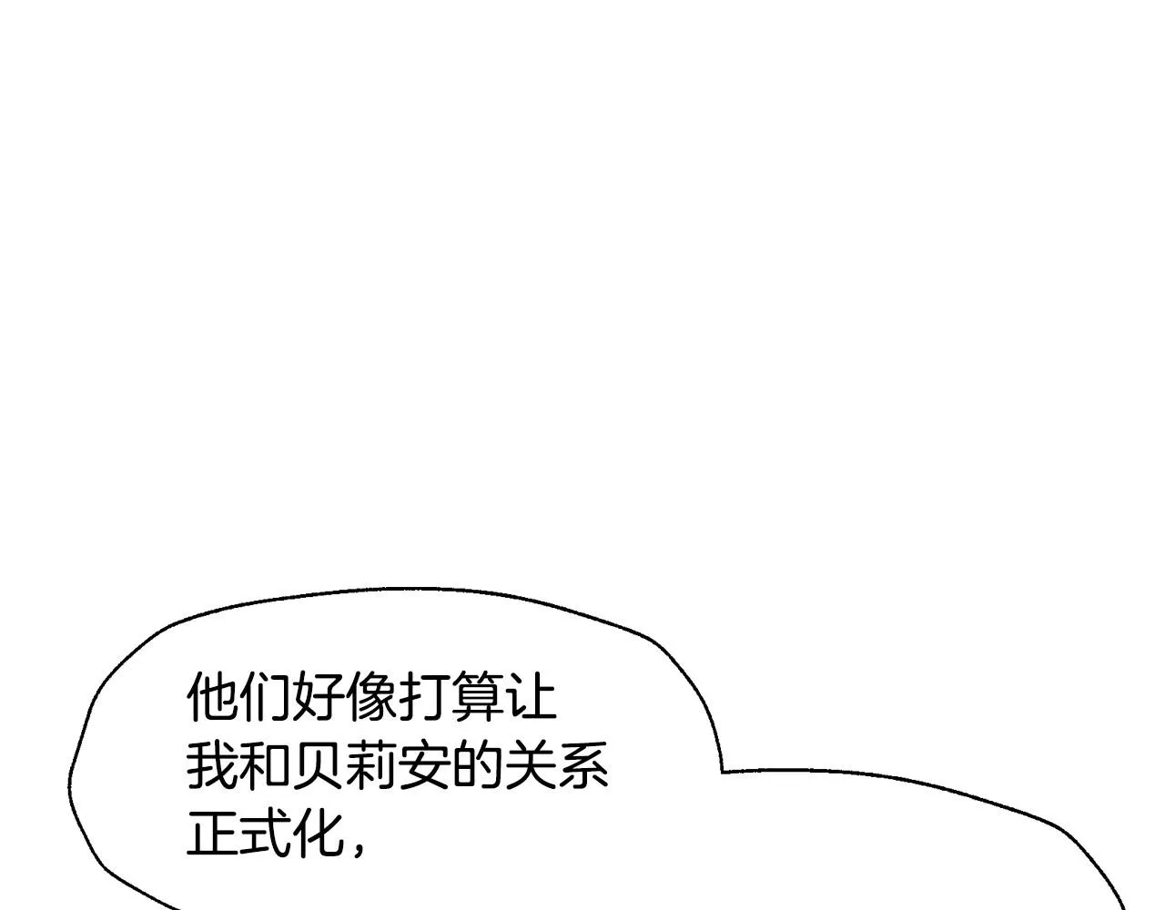 第105话 该死的帝国男207