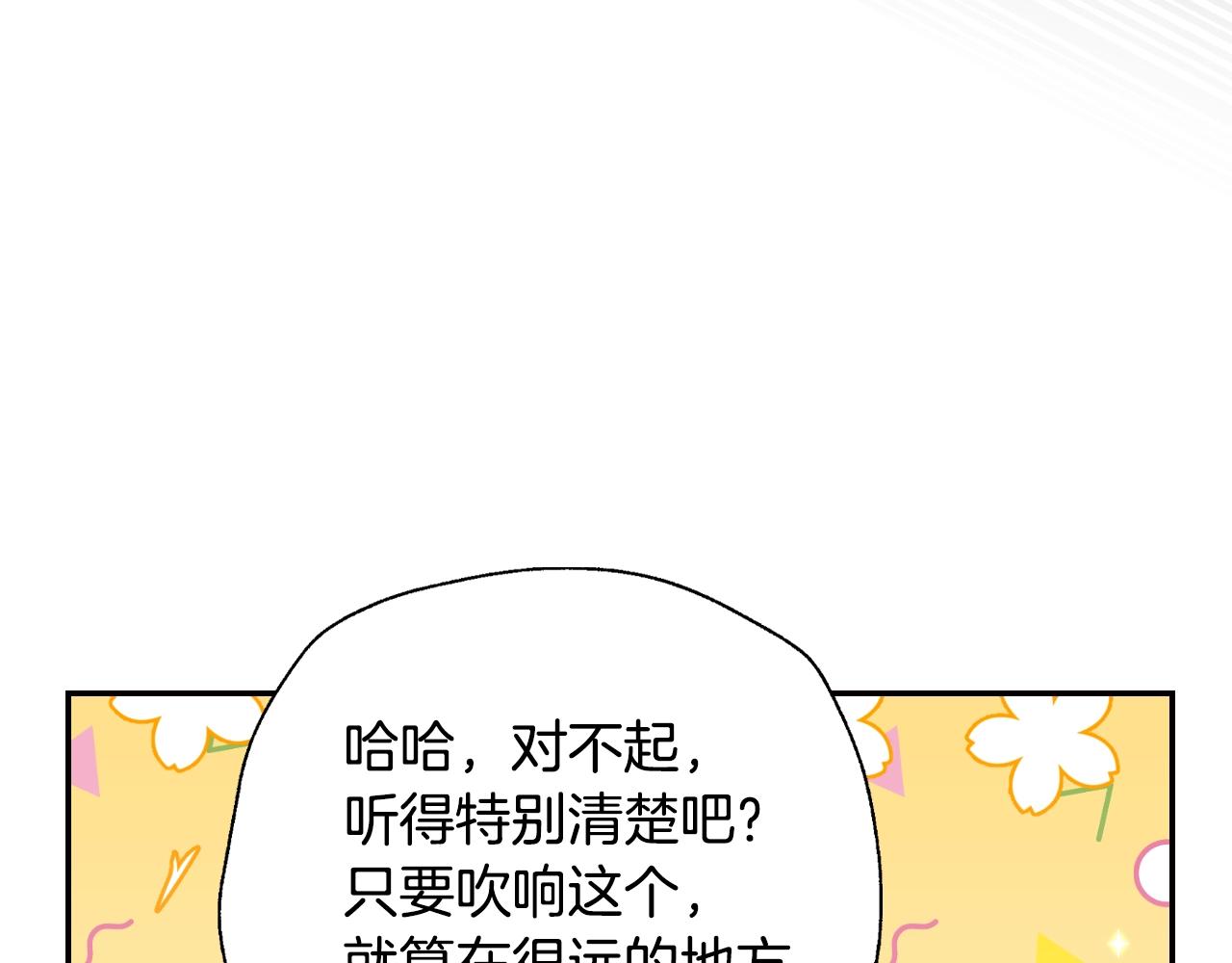第68话 把我送你141