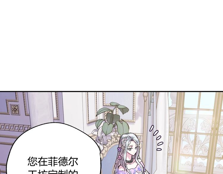 第20话  大小姐的八卦20