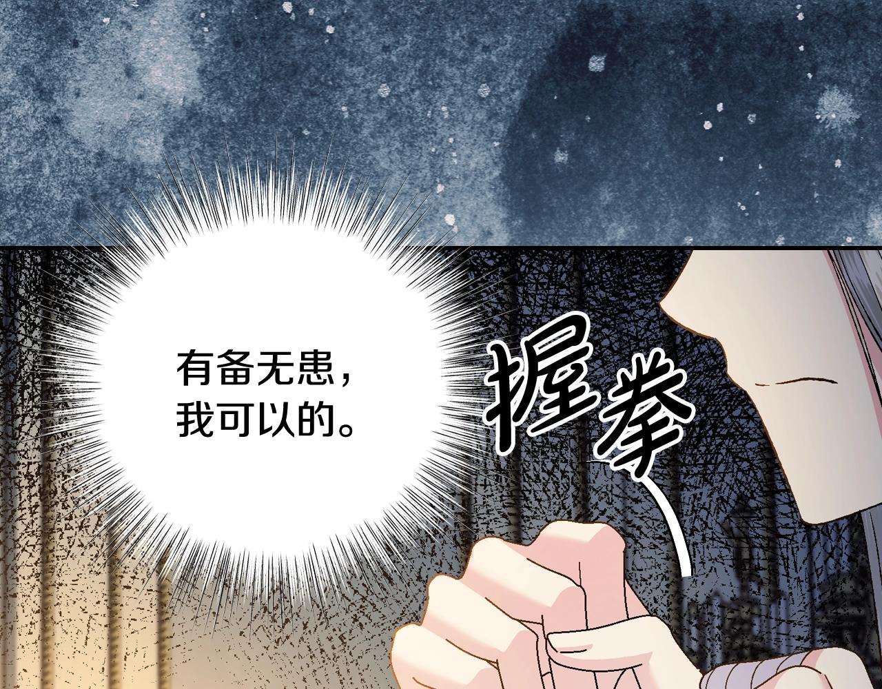 第84话 好想要！175