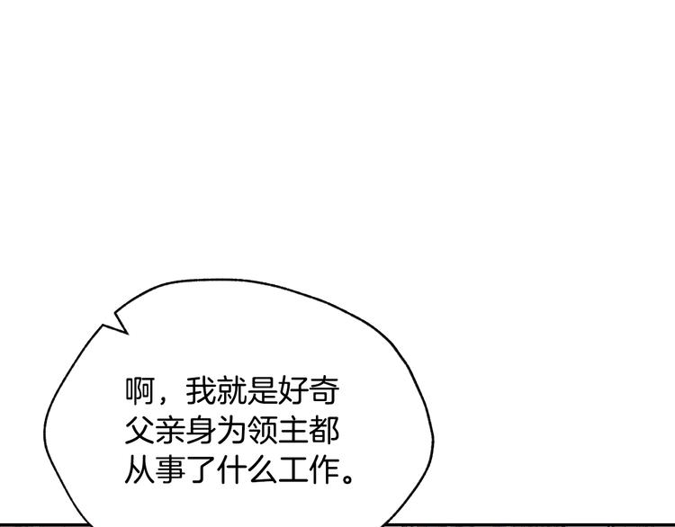 第5话 和爸爸独处139