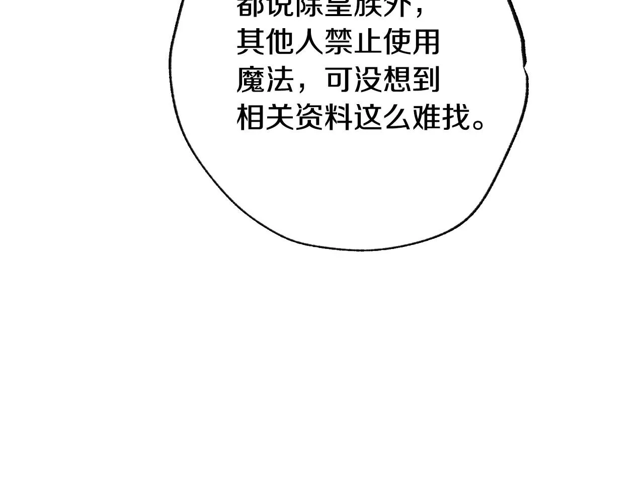 第106话 二人的秘密11