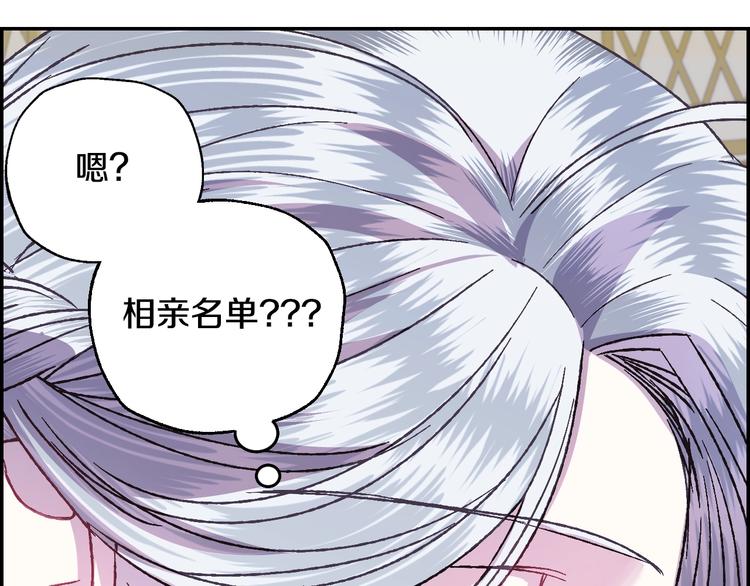 第16话 相亲名单171