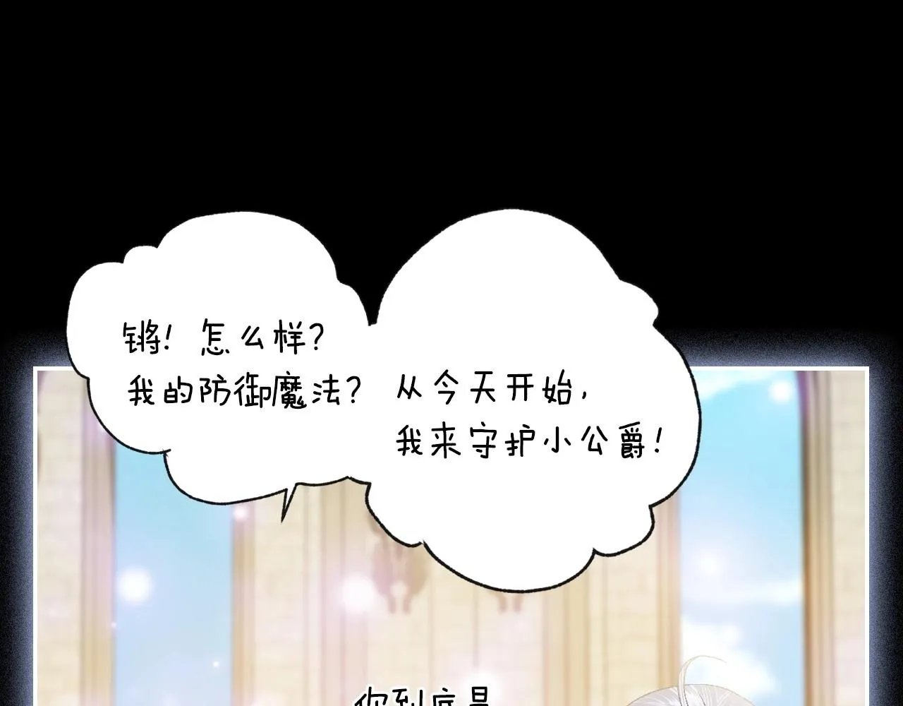 第112话 爷爷为什么会这么说78