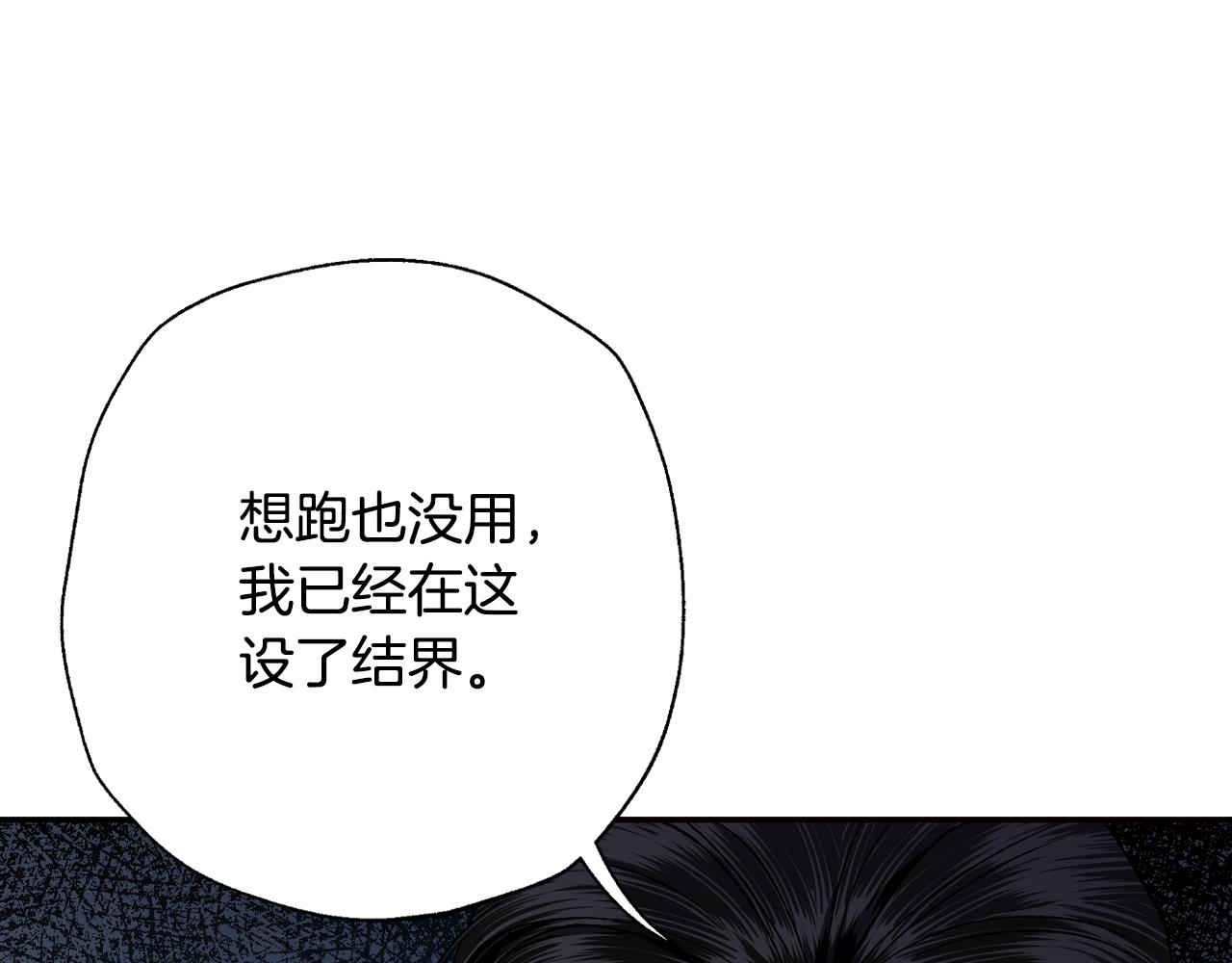 第88话 契约结束101