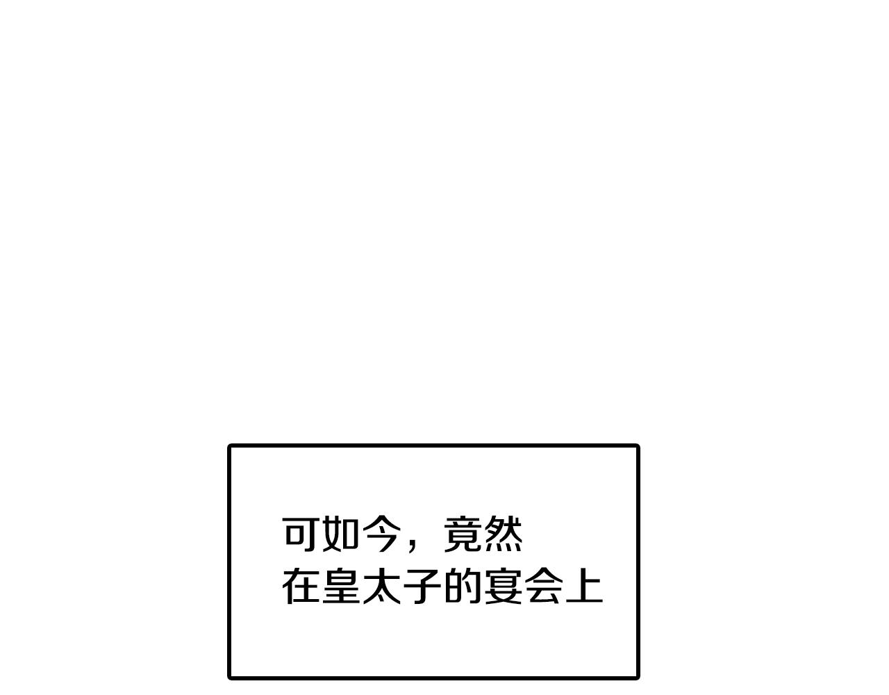 第57话 耀眼的你22