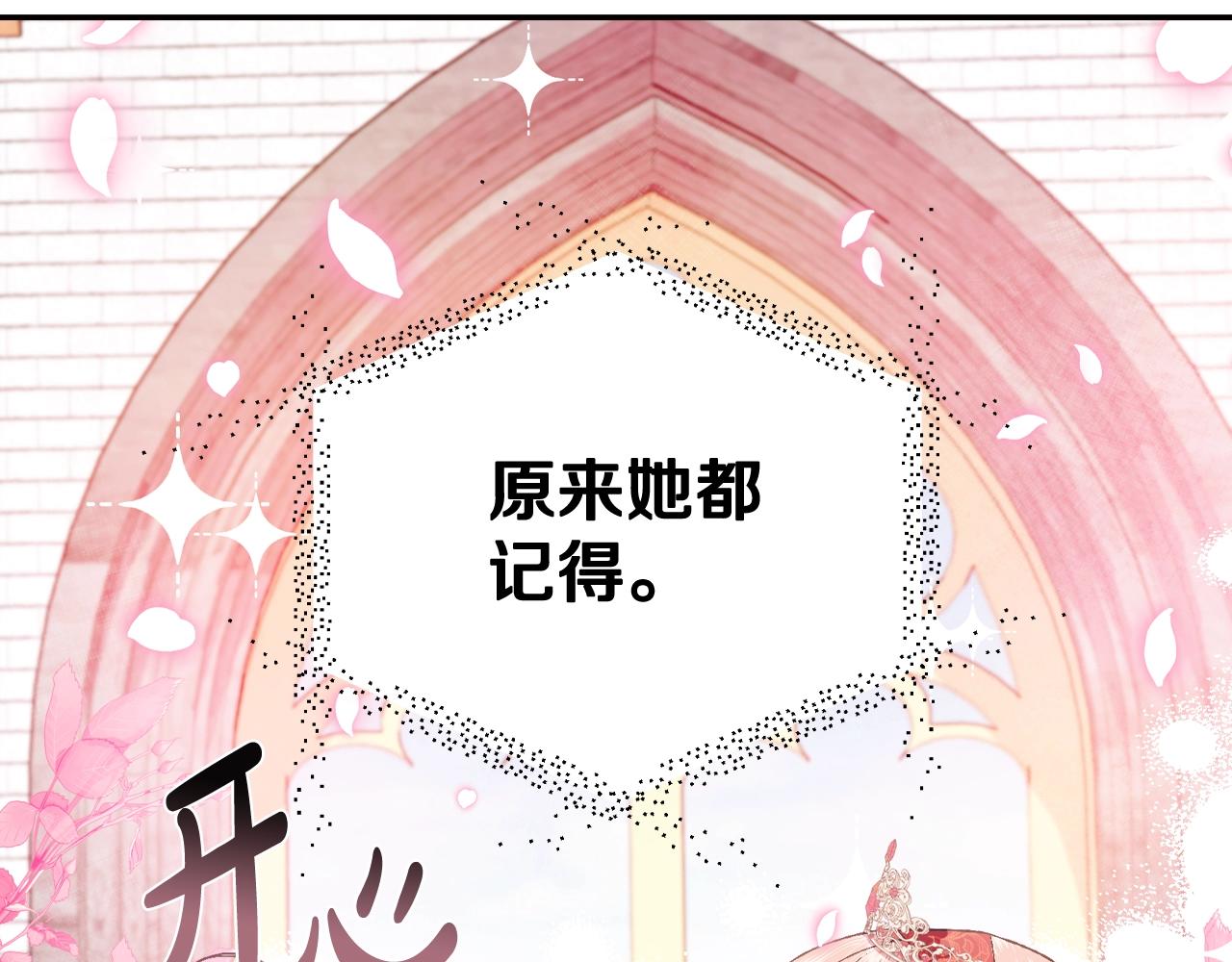 第71话 不许欺负她！171