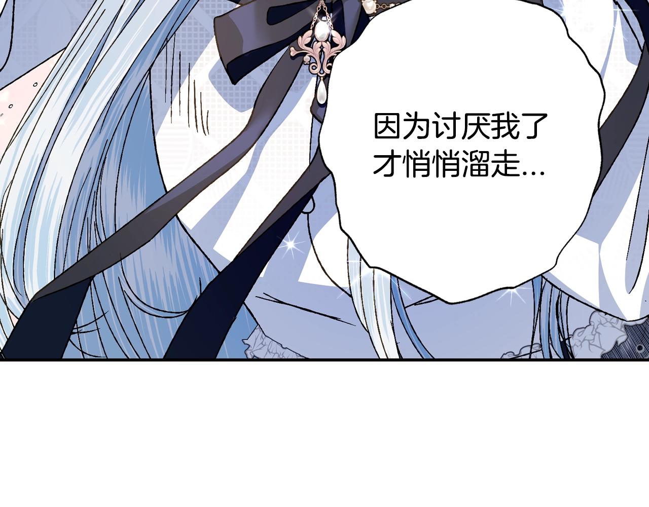 完结篇第53话 永远守护你126