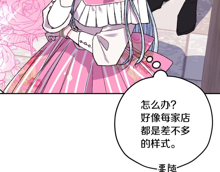 第31话 可以邀请我吗？133