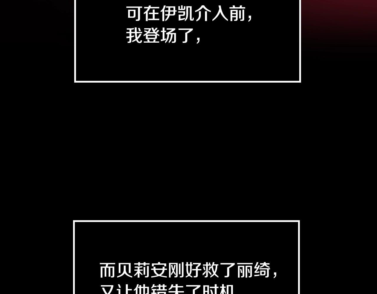 第二季完结篇 换我守护你149