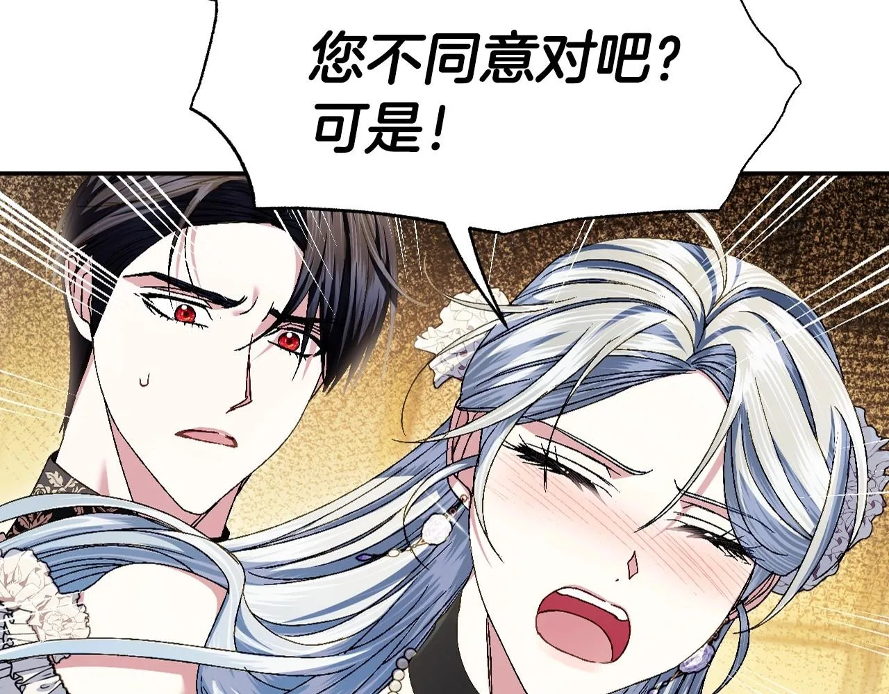 第111话 以后我会牢牢守在你身边25