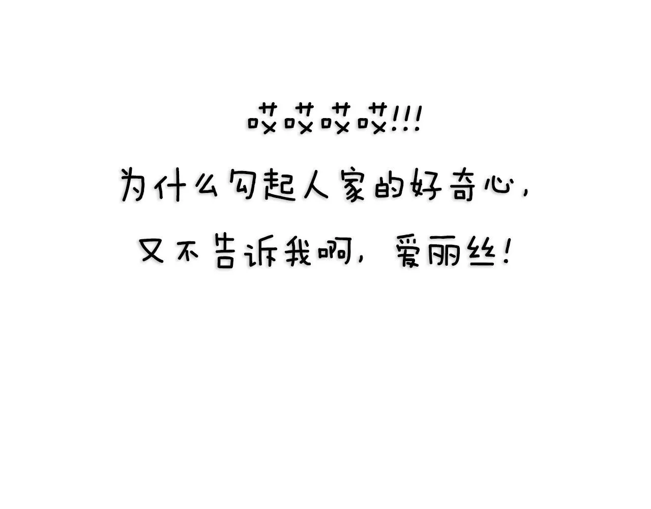 第119话 至少放过贝莉安316