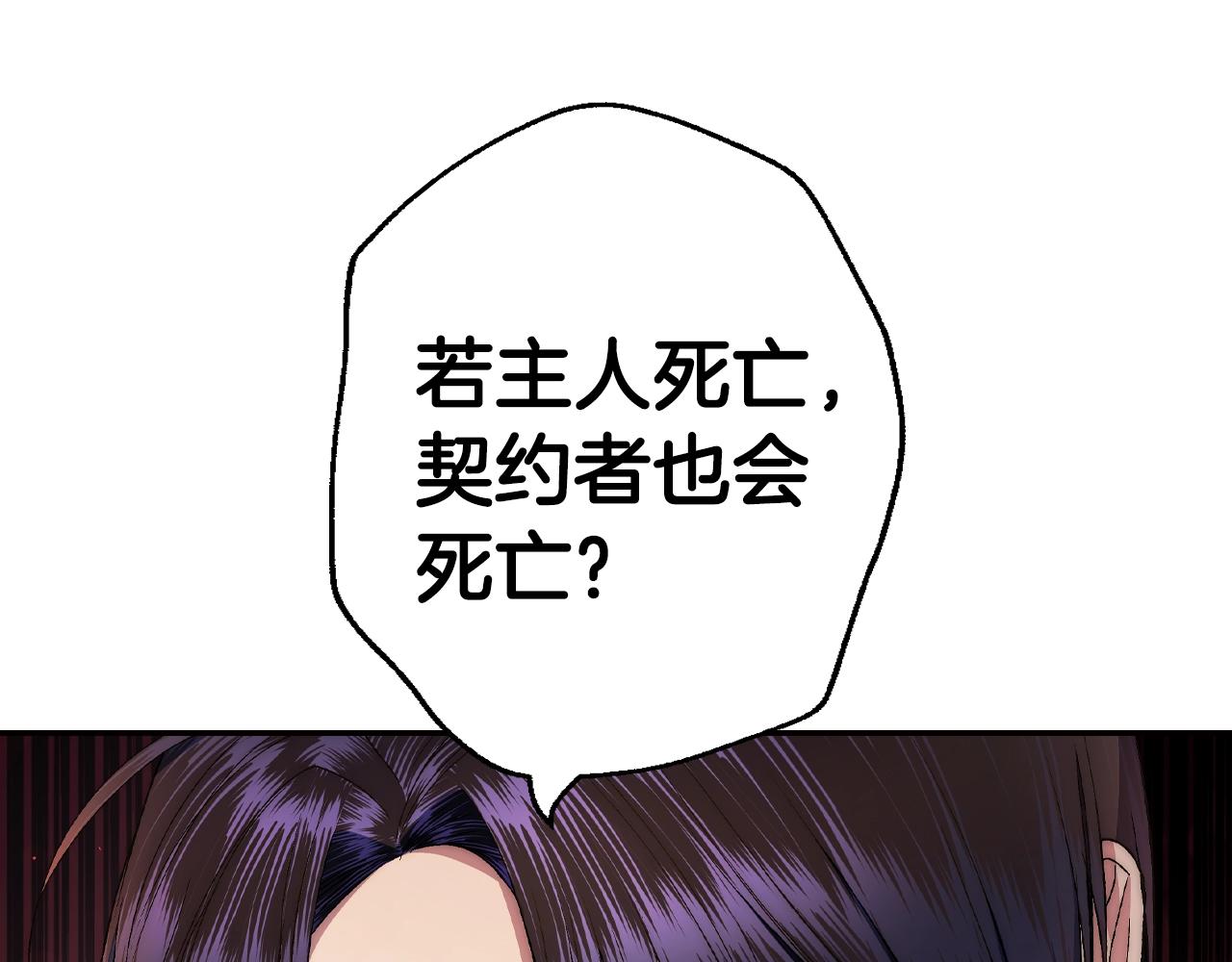 第82话 契约真相24