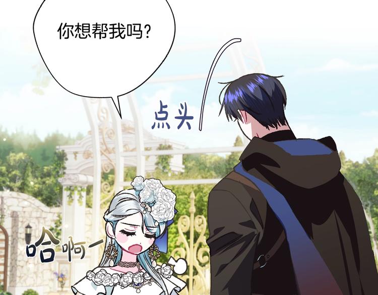 第26话 可以跳一支舞吗？71