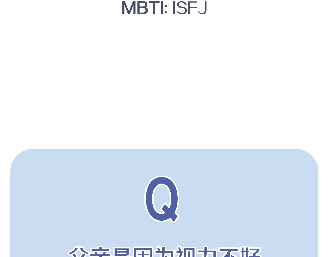 第57话 耀眼的你264
