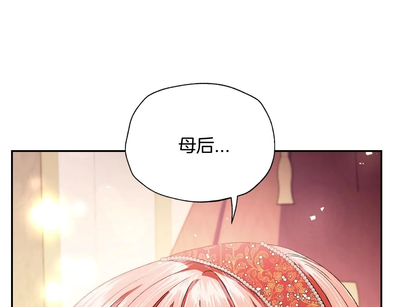 第118话 现皇帝完蛋啦38