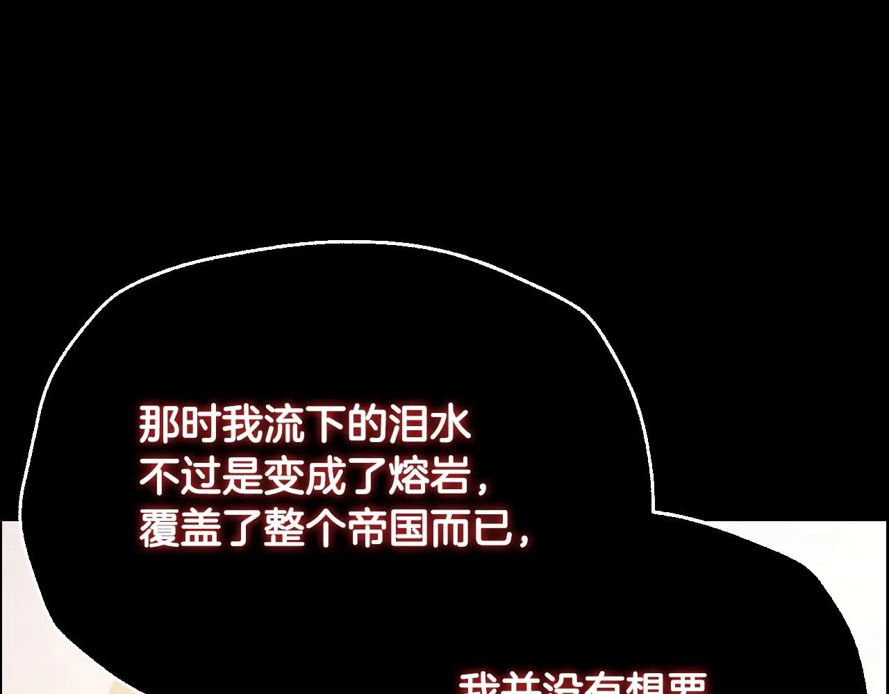 第110话 夺走贝莉安的魔力120
