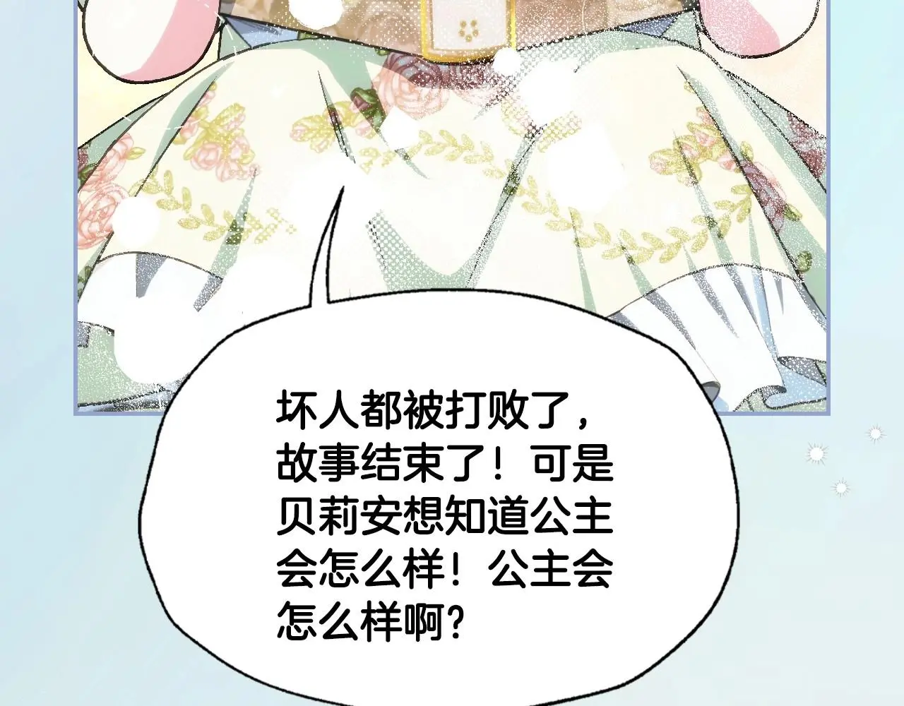 完结话 一直一直幸福下去211