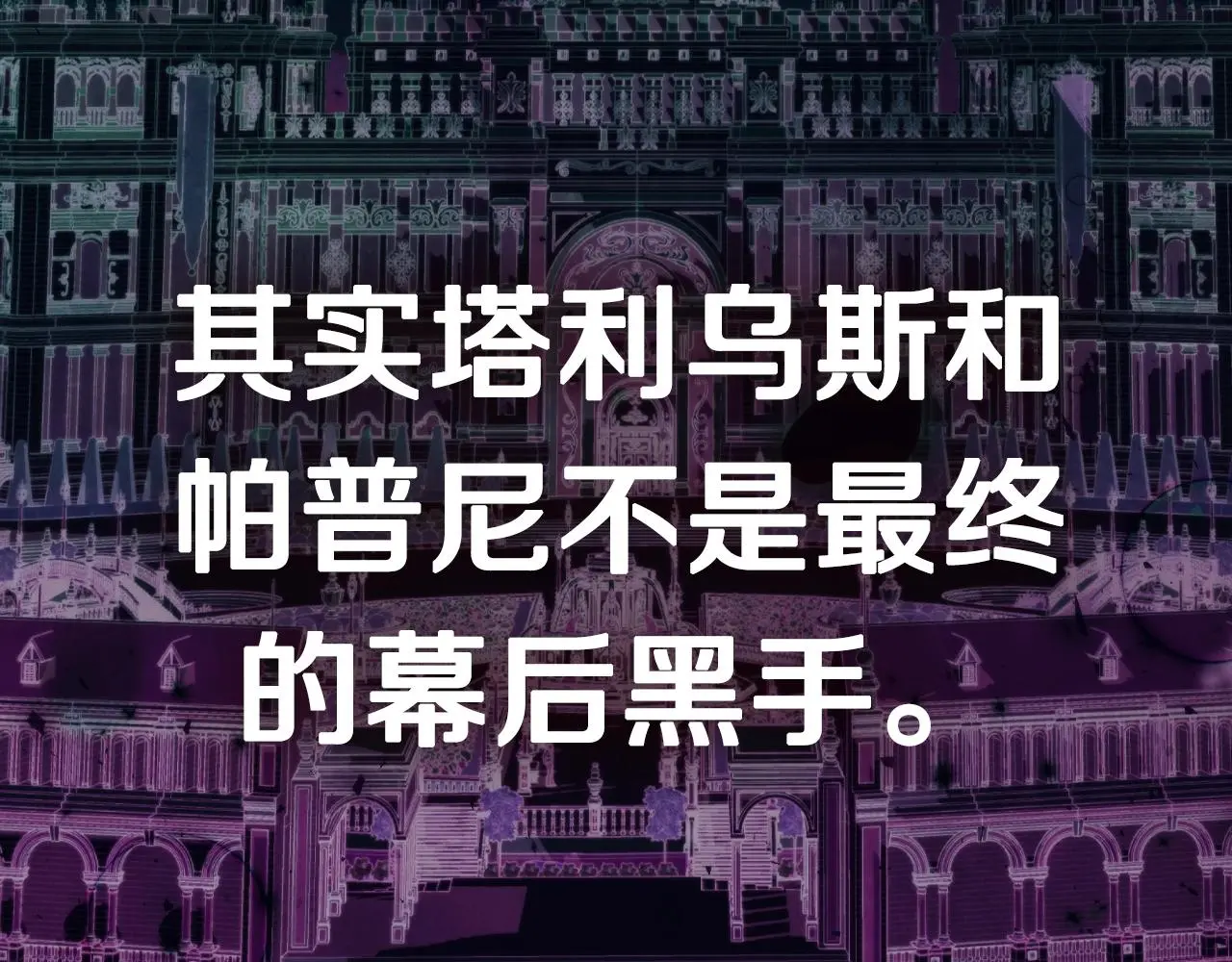 第122话 如今都结束了…266