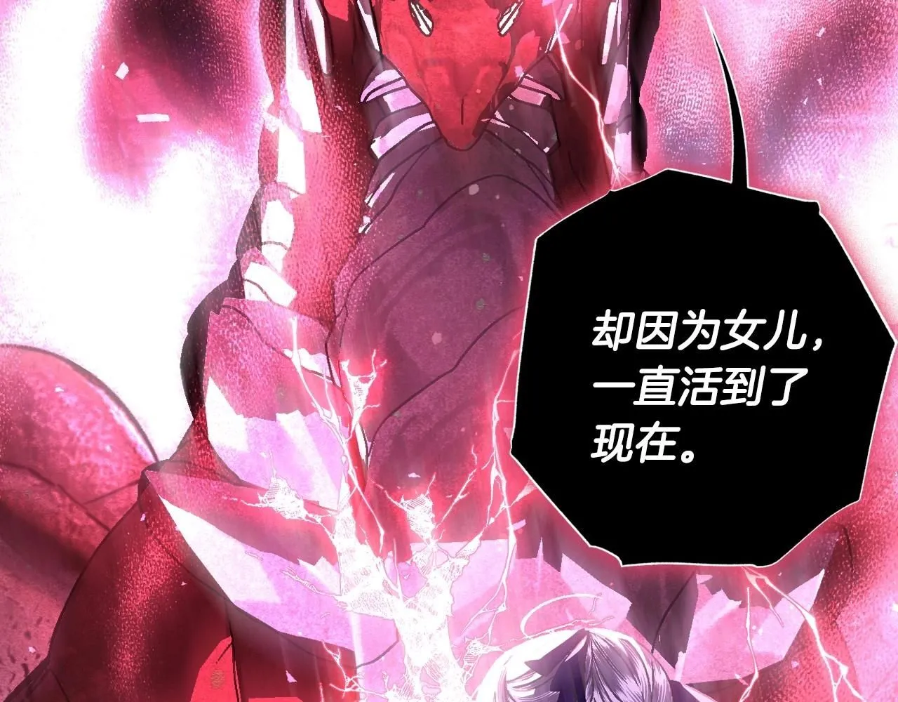 第121话 一定要亲手除掉他113