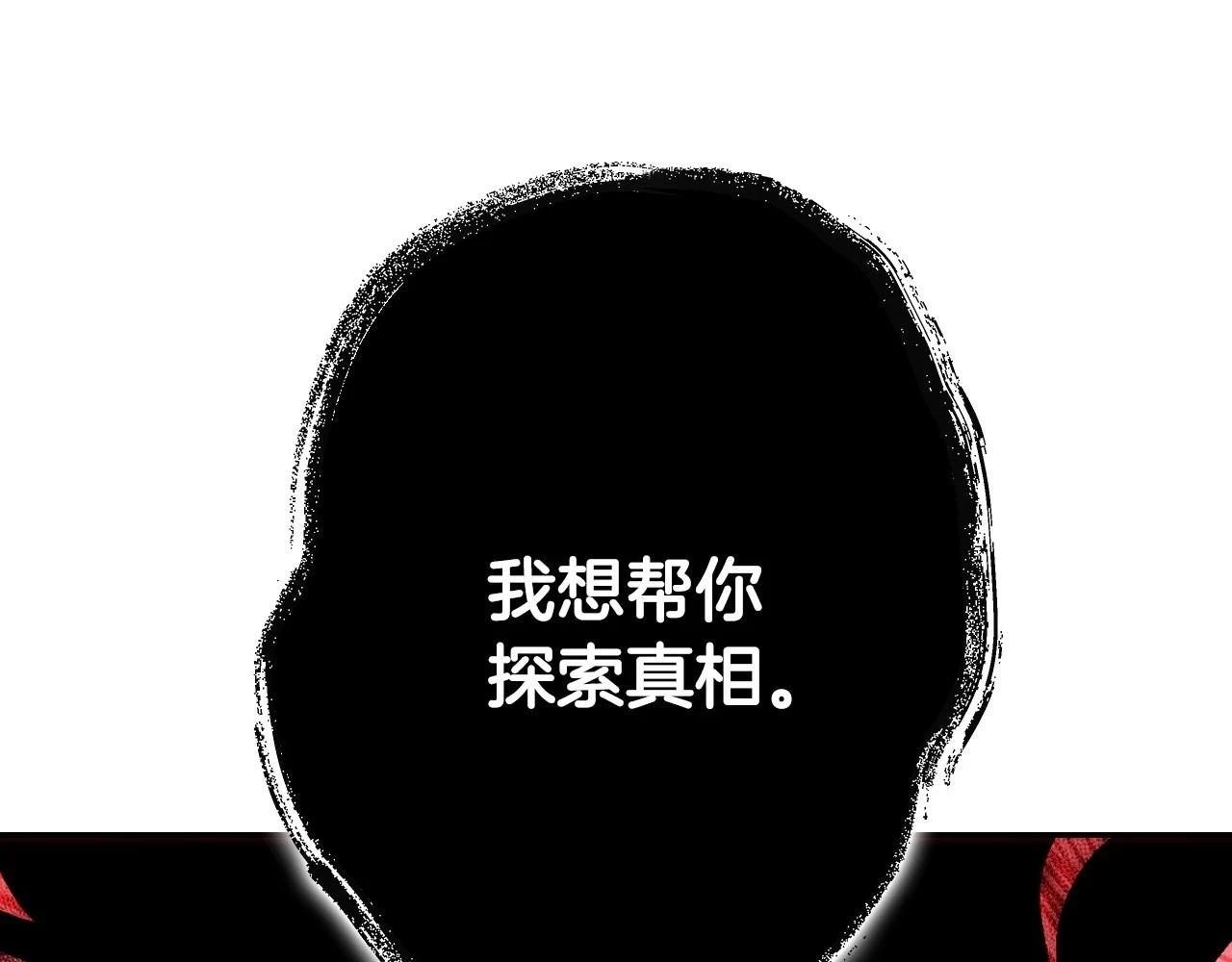 第95话 准备一份最棒的礼物176