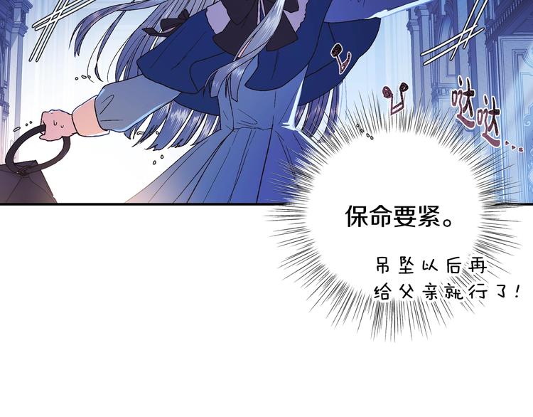 第6话 想保护的人78