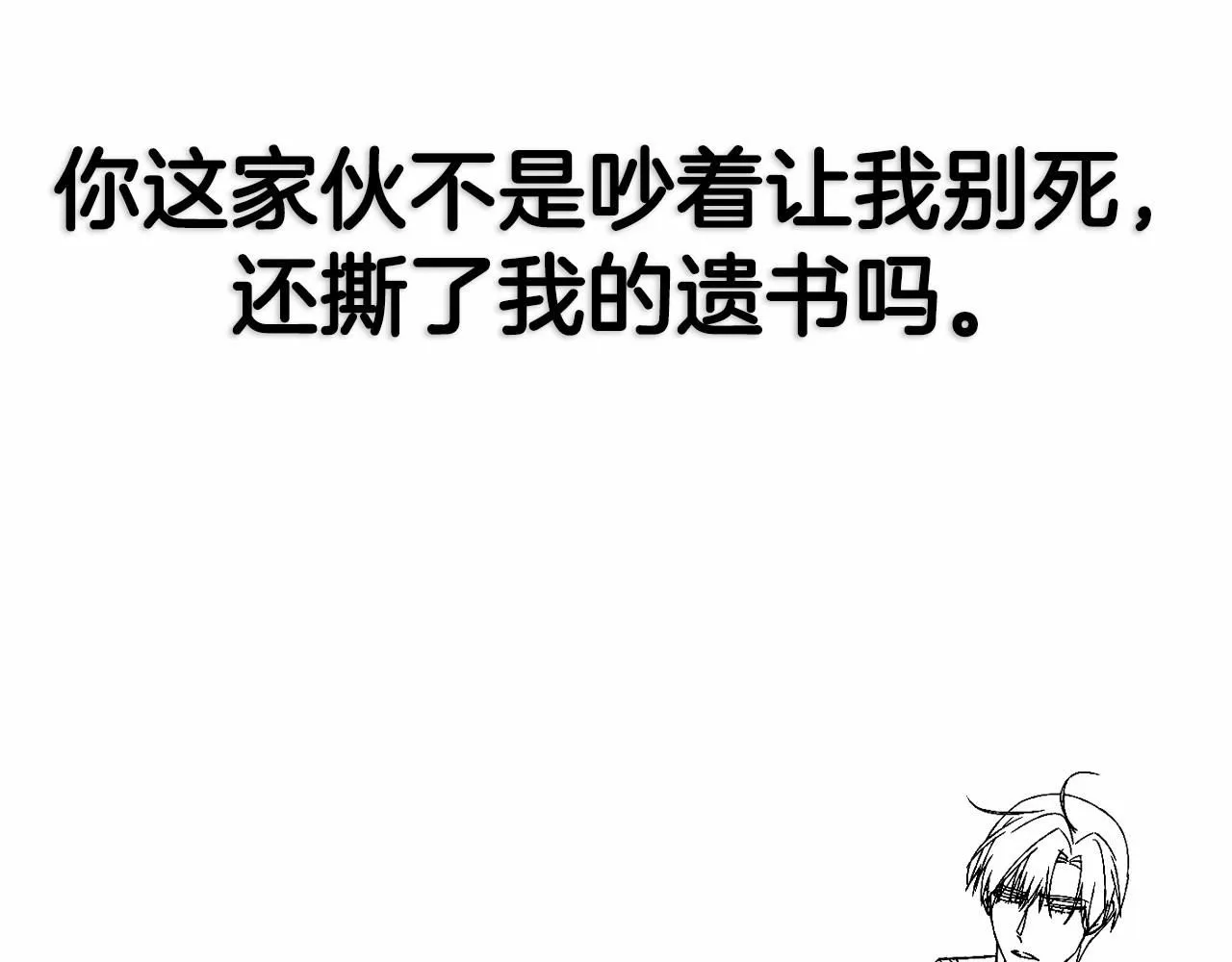第121话 一定要亲手除掉他253
