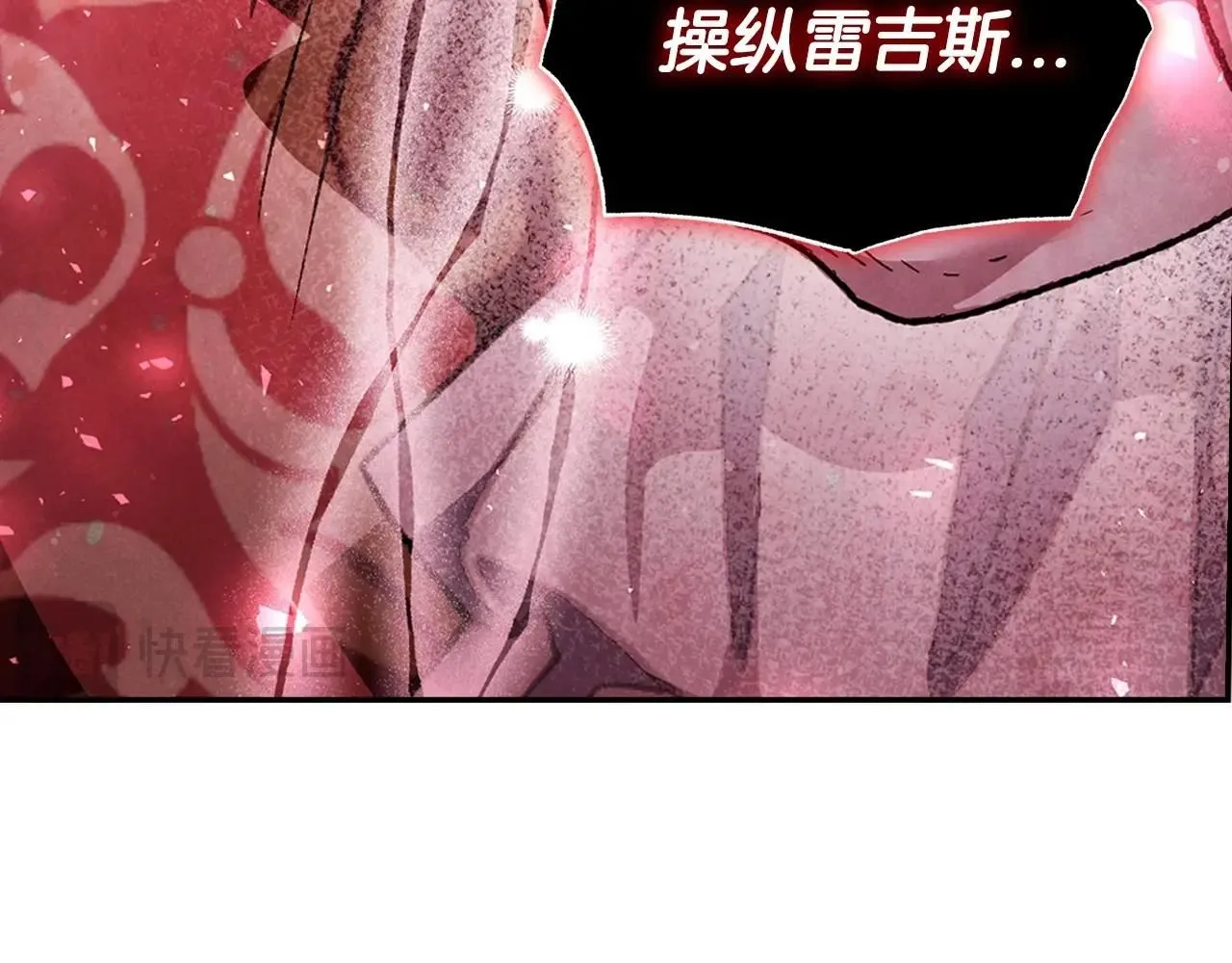 第119话 至少放过贝莉安8