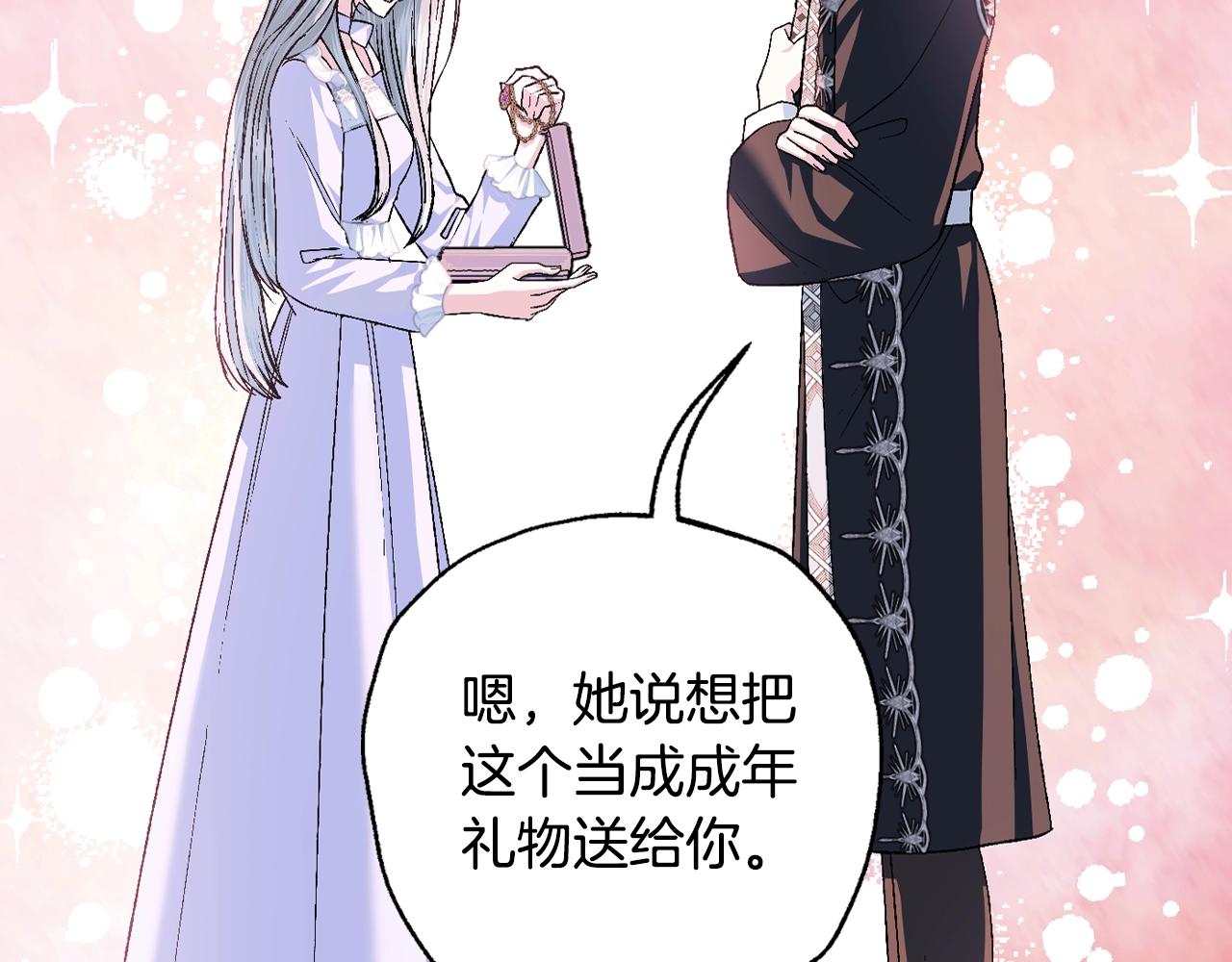 第85话 妈妈的爱19