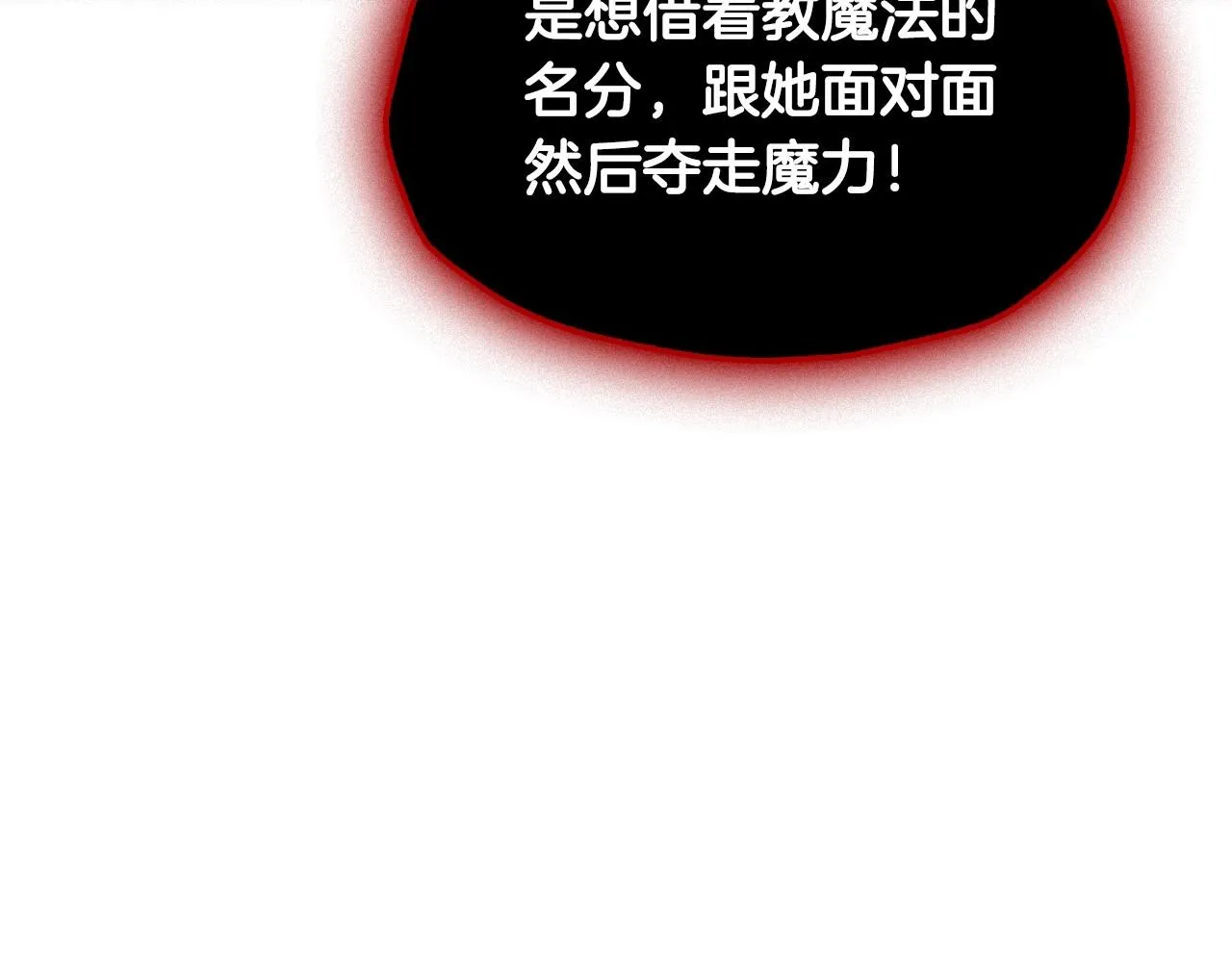 第103话 为了师父去利用自己的妹妹？85