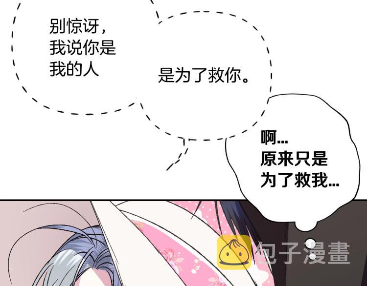 第32话 小野猫的答复56