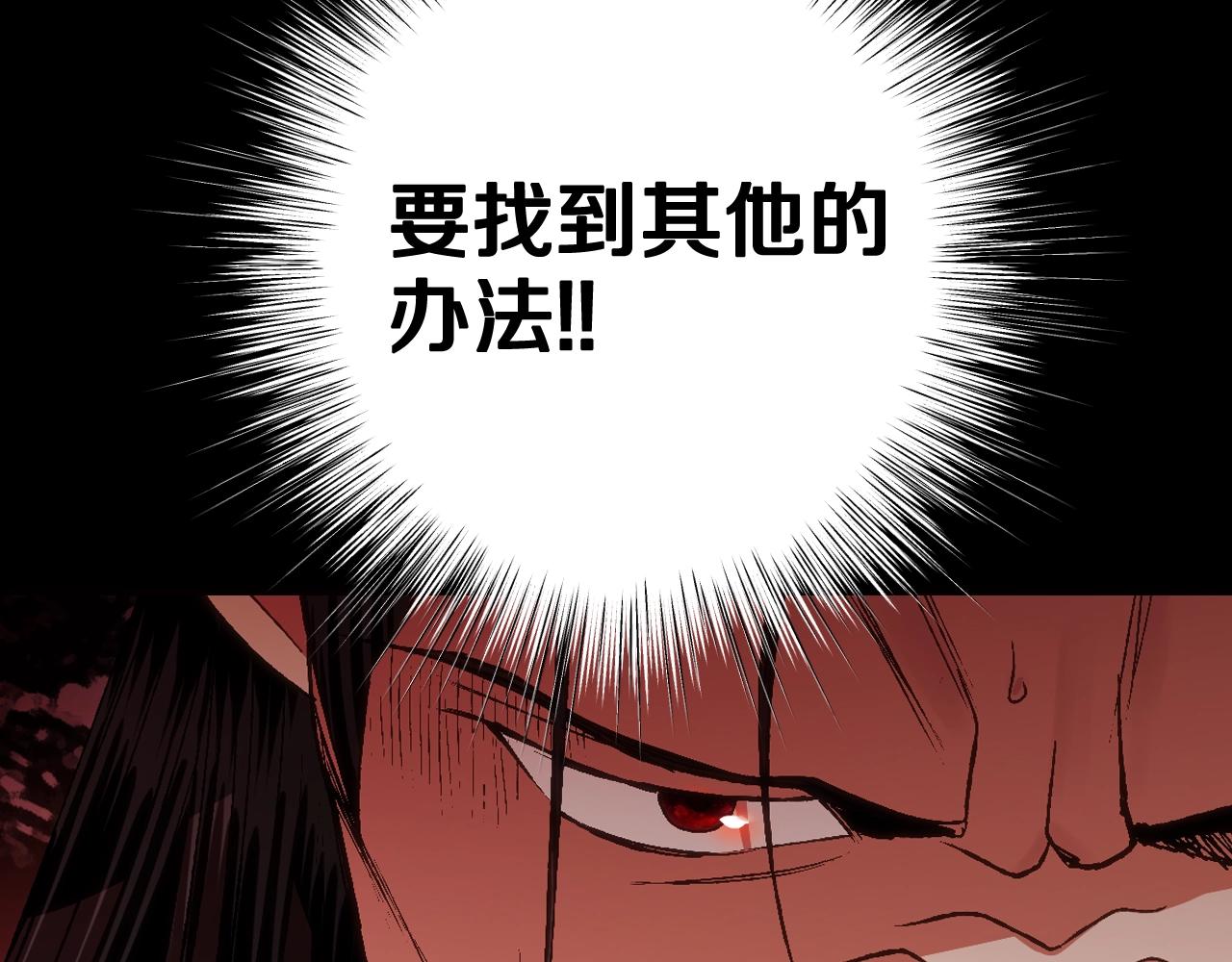 第82话 契约真相127