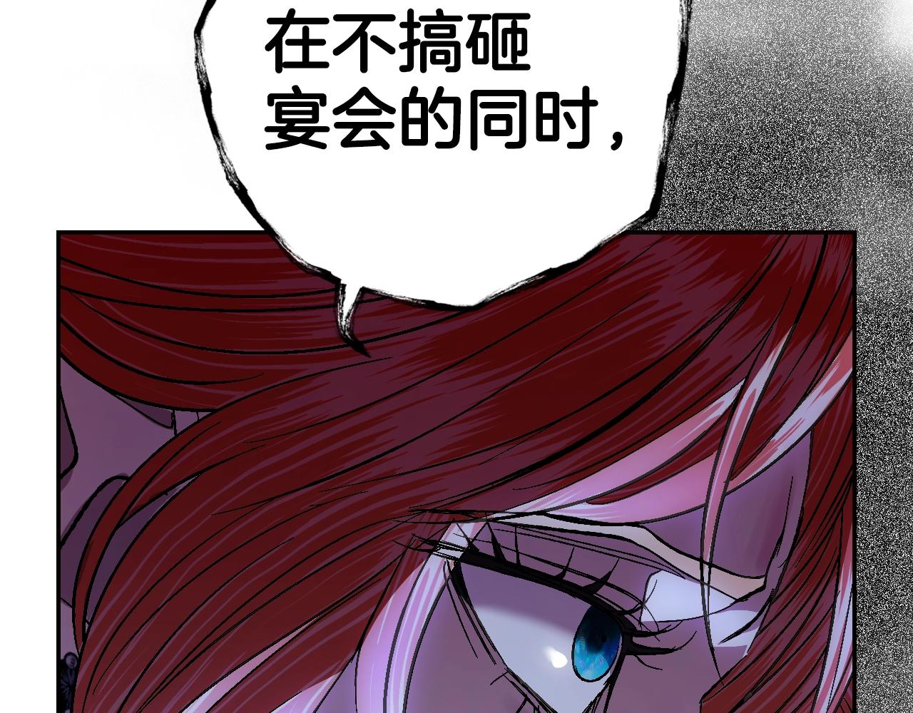 第55话 华丽宴会116