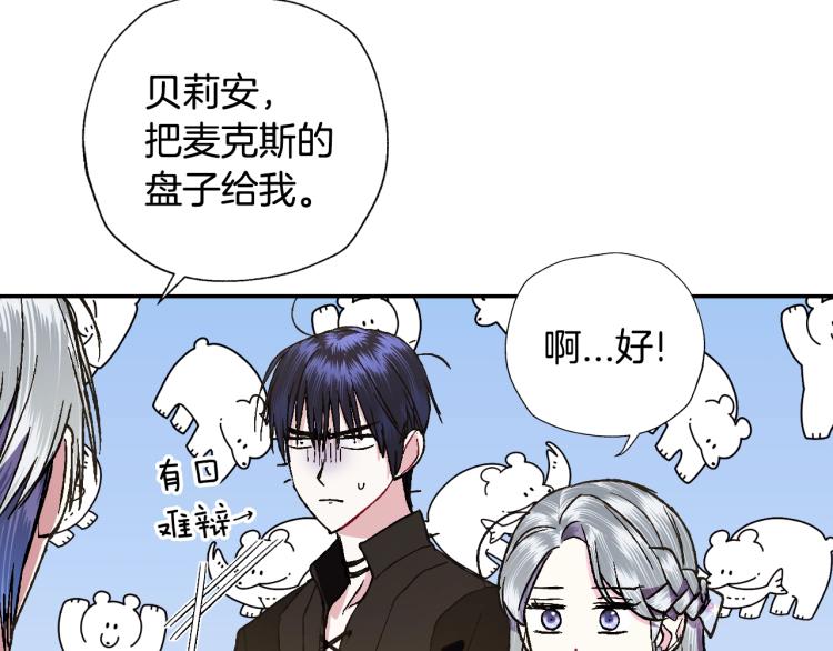 第43话 小野猫摊牌了105