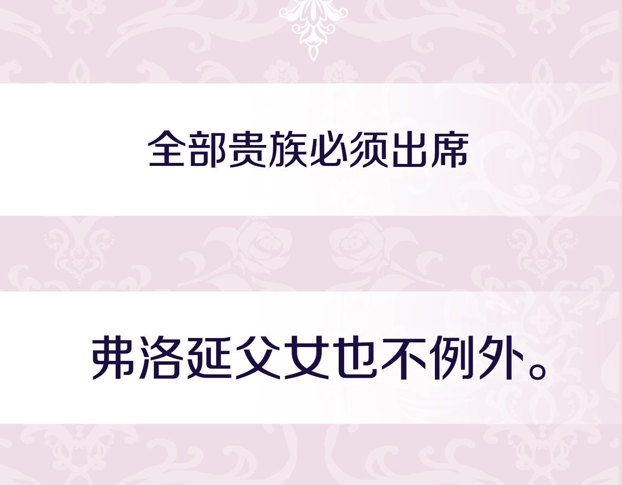 第二季归来！秘密即将公开？254